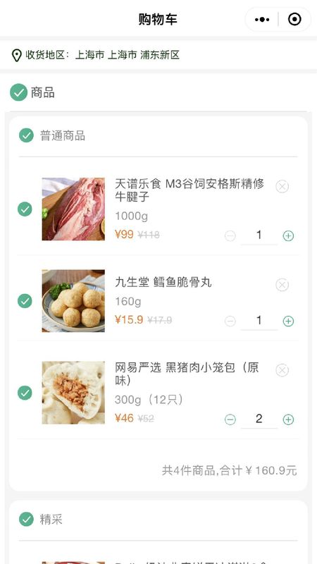 普冷库购_图片2
