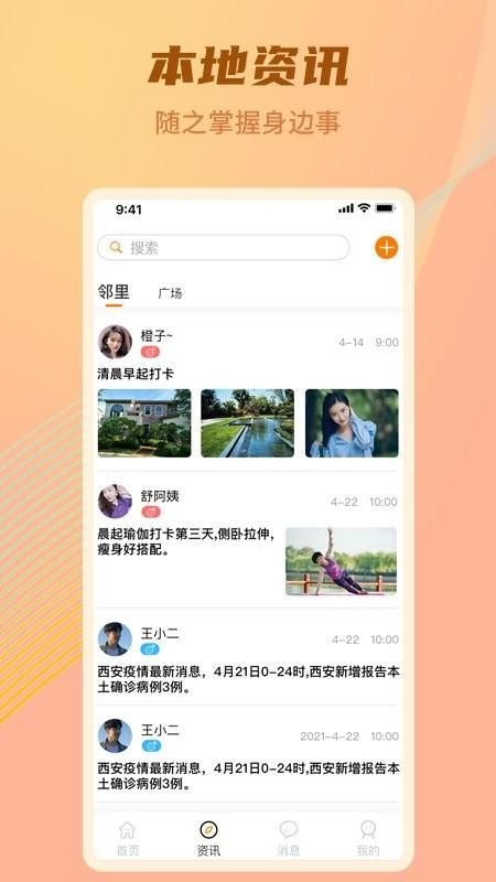沣东e家_图片1