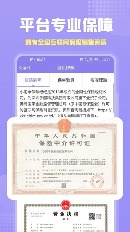 保险智能顾问_图片4