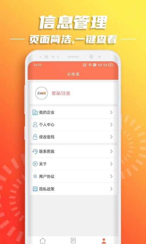 云维保_图片3