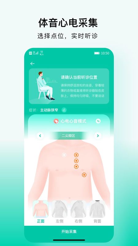 SmartHear_图片2