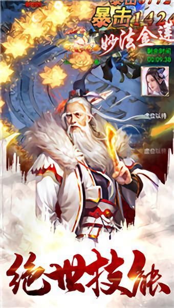 白蛇疾闻录手游_图片2