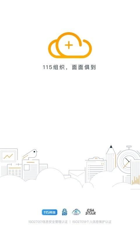115组织_图片1