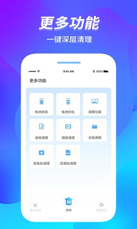 内存管家_图片2