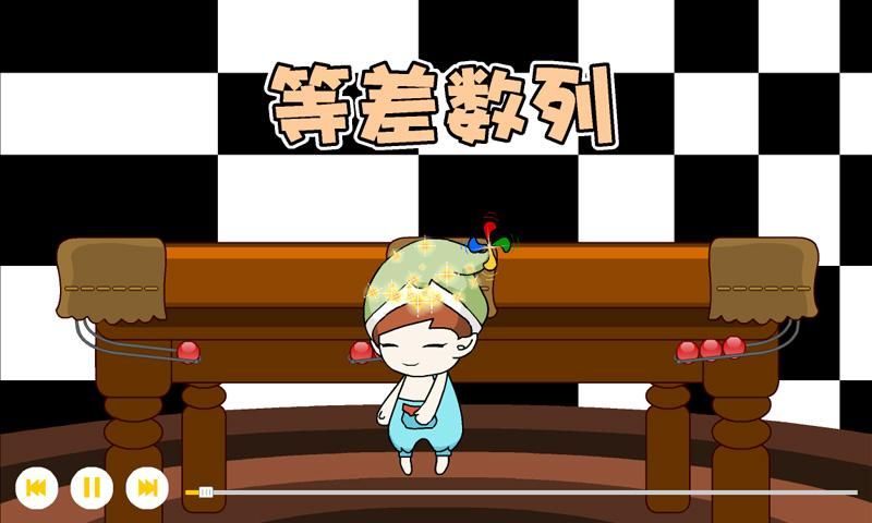 熊猫奥数_图片3