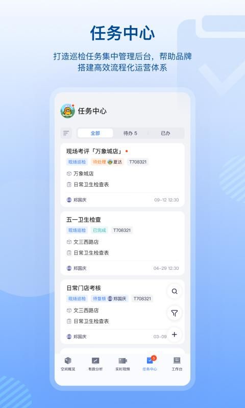 数智空间_图片2