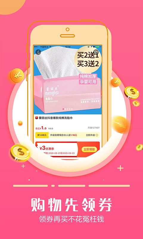 返利日记_图片1