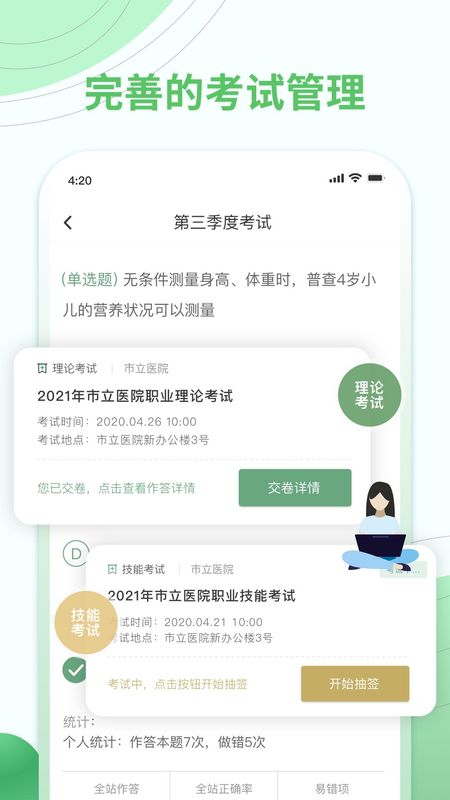 护士通_图片3
