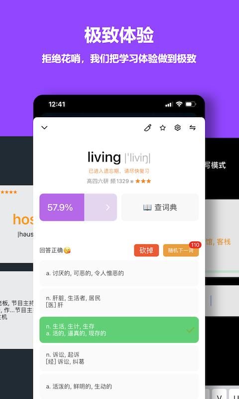 单词块_图片3