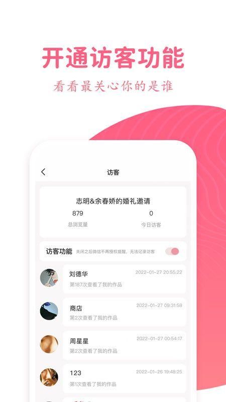 婚礼乎请柬_图片2