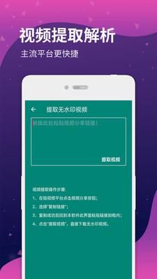 视频提取助手_图片3