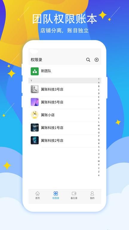 喊记进出货记账_图片3