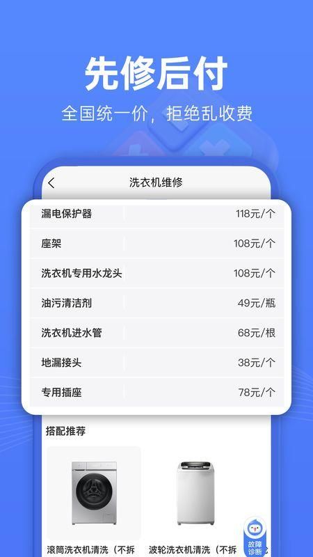啄木鸟维修_图片3