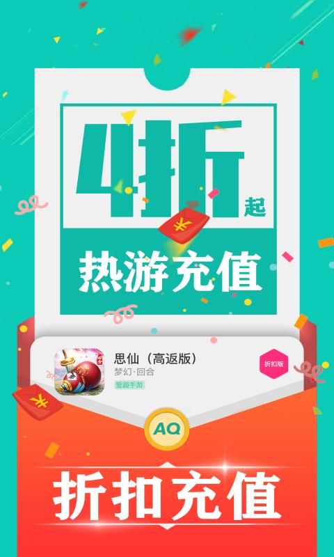 爱趣游戏_图片4