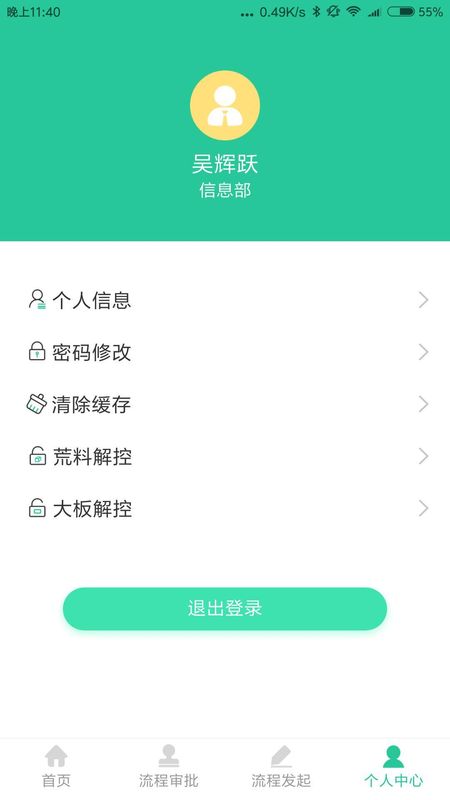 瑞石OA_图片2