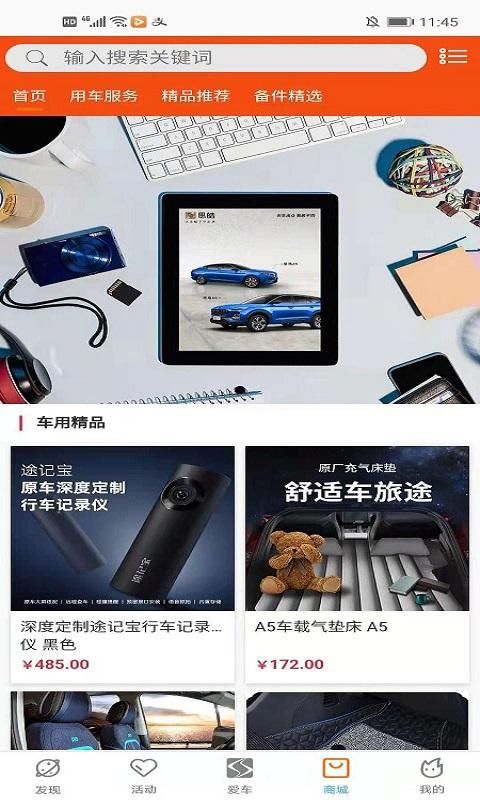 思皓乘用车_图片1