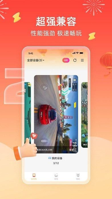 雷电圈_图片3