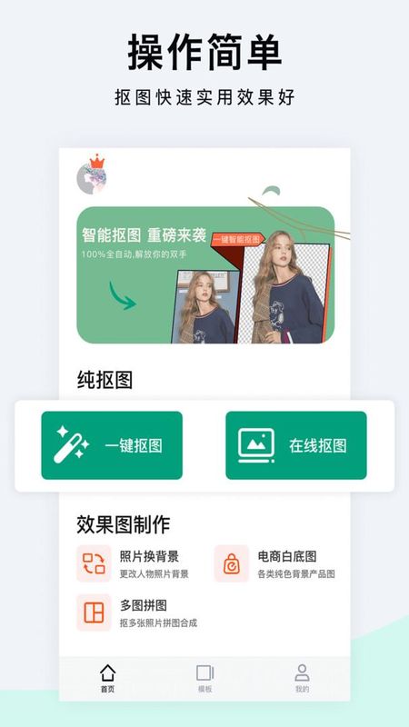 抠图P图_图片4