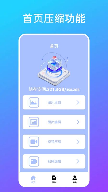 视频照片压缩大师_图片3