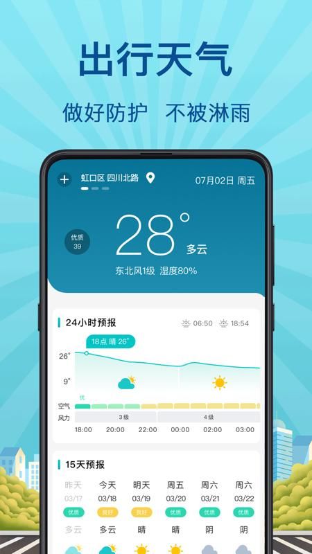 地铁来了_图片2