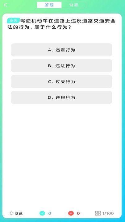 驾考题库2022_图片2
