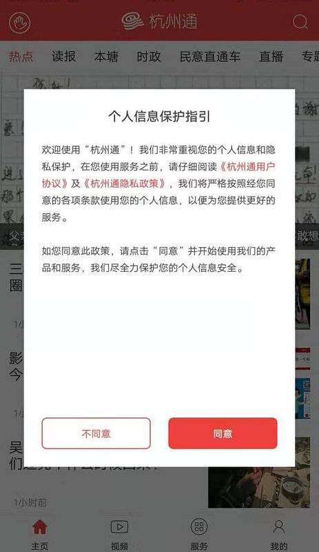 杭州通_图片4