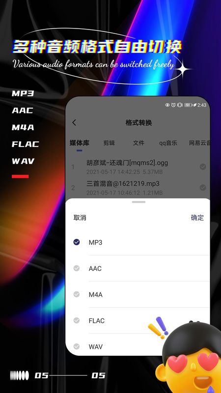 音乐编辑提取器_图片4