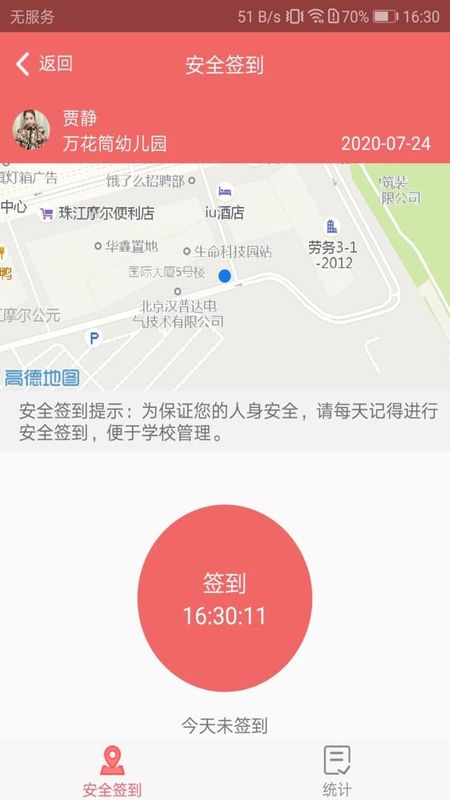 奕杰阳光个人版_图片2