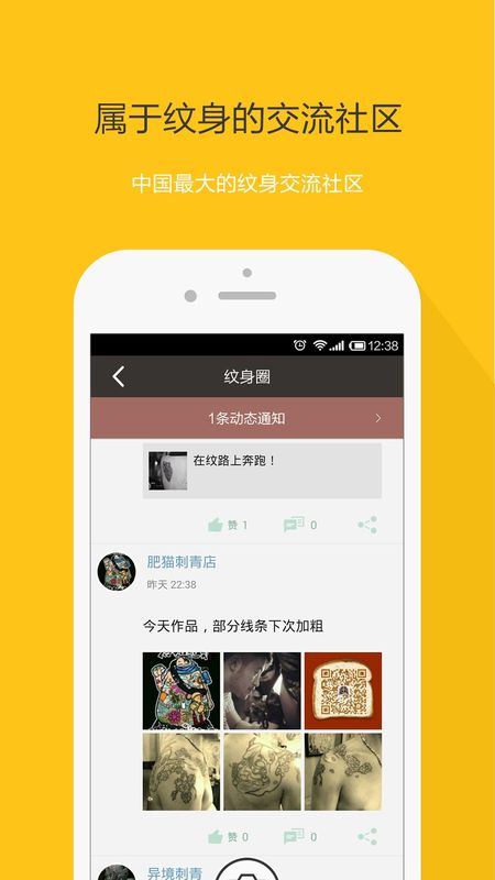 纹身大咖_图片3
