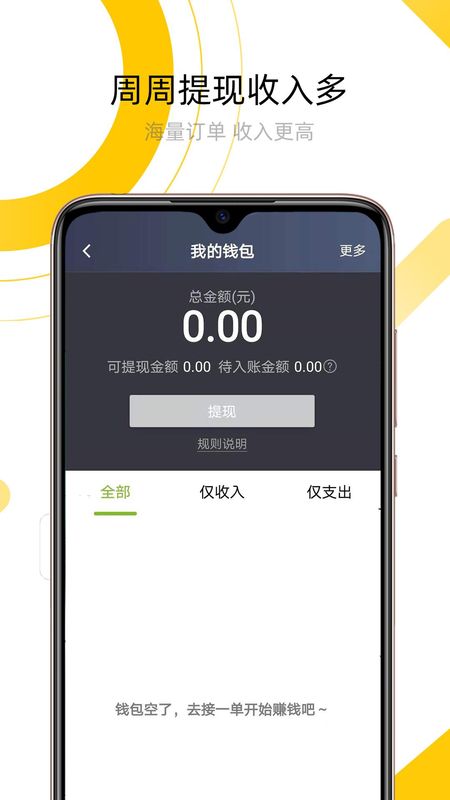 妥妥出租司机端_图片2