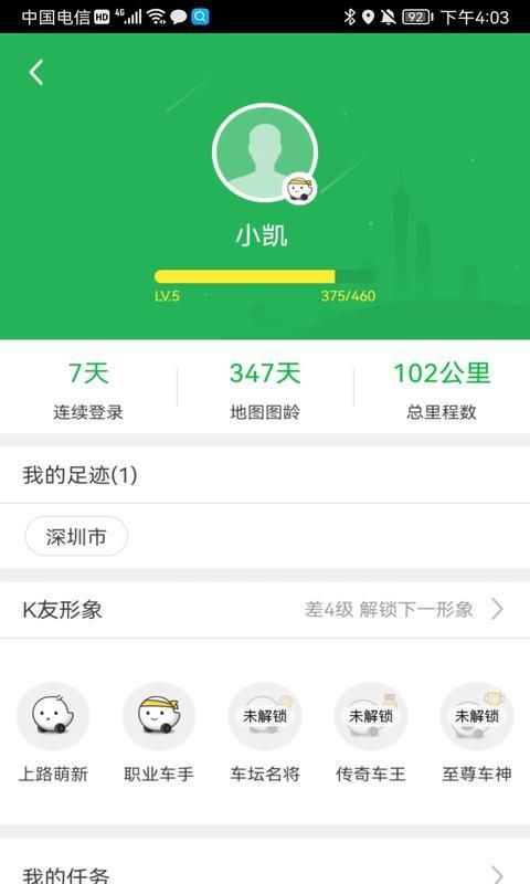 凯立德导航_图片3