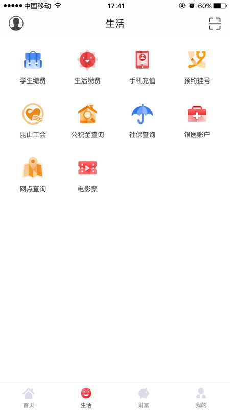 昆山农商行_图片2