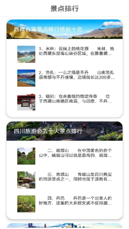 旅游联盟链_图片2