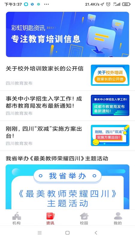 彩虹钥匙_图片1