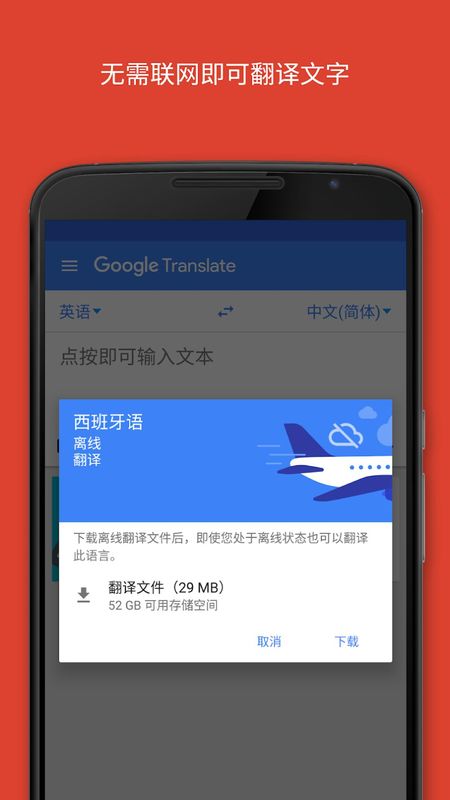 Google翻译_图片1