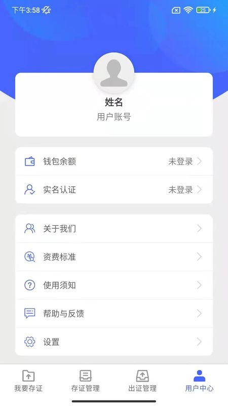 公证存证通_图片3