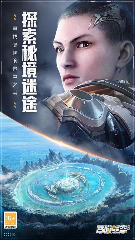 吞噬星空黎明_图片3