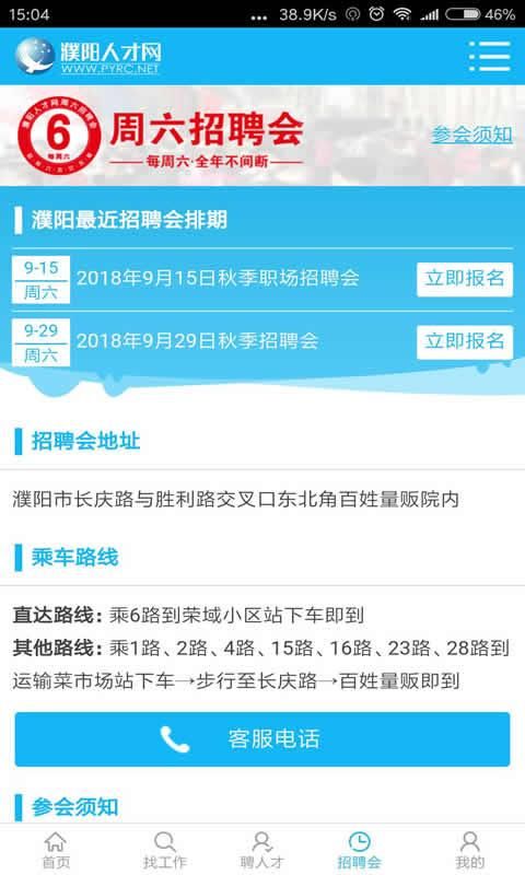 濮阳人才网_图片2