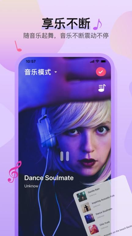 魅动音乐_图片1