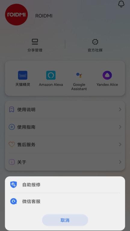 睿米智能清洁_图片2