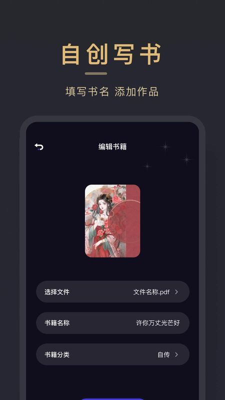 小小追书_图片2