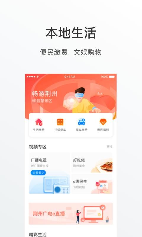 荆州e家_图片3