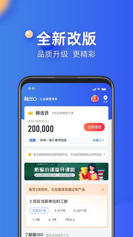 融360_图片1