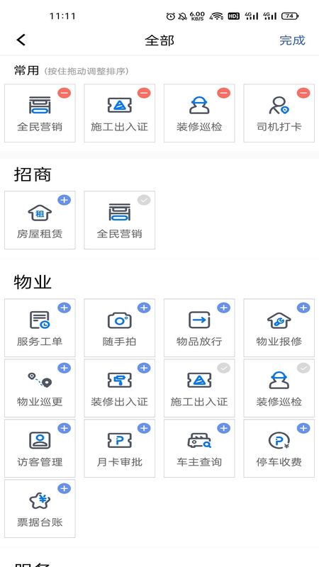天安汇园区版_图片2