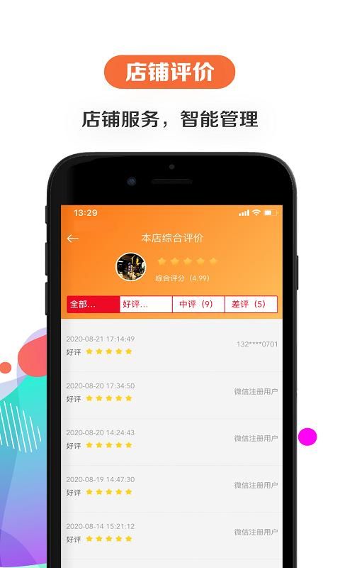 给乐商家_图片3