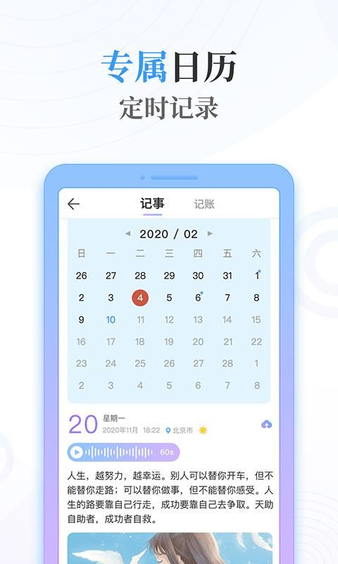 浅言速记版_图片3