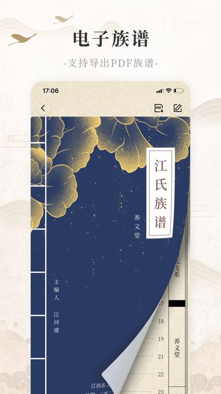 百姓源_图片2