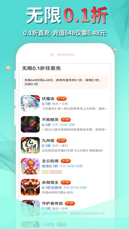作妖计手游助手_图片2