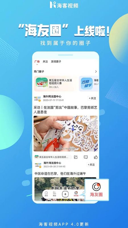 海客视频_图片1