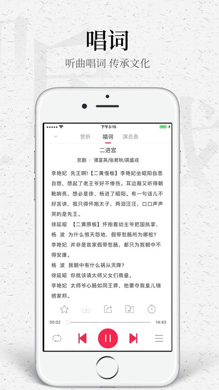 听戏_图片3